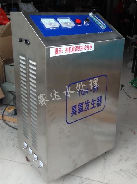 50g/小時臭氧機 水處理臭氧發生器